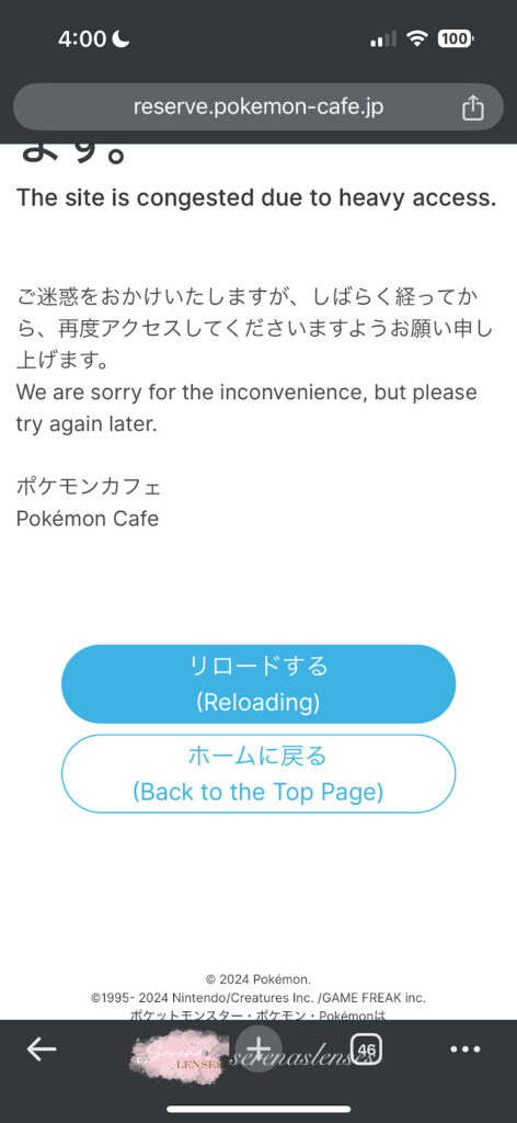 Pokemon-Cafe-reservation-page