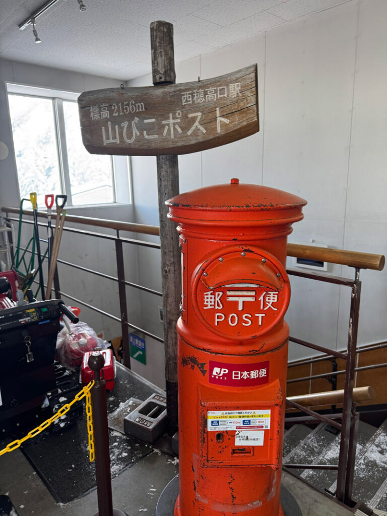 Shinhotaka-Post-Mail-Box